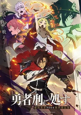 动漫《咒术回战》剧照