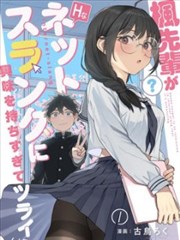 漫画《电锯人》封面